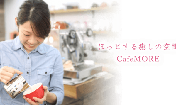 姫路でカフェラテが飲めるCafeMORE